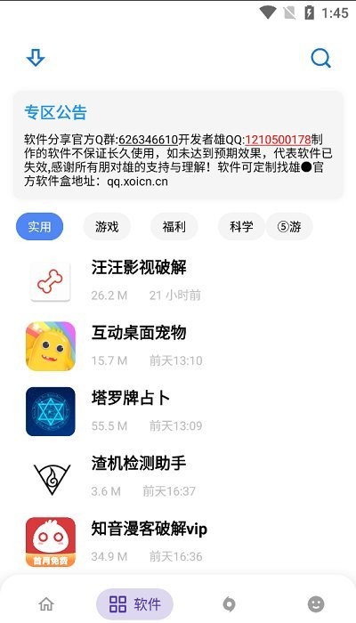 熊盒子版截图3