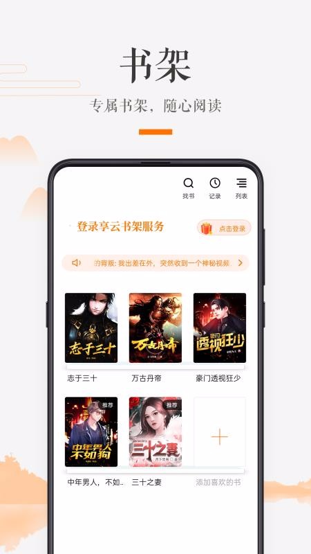 掌上书房截图3
