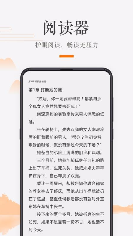 掌上书房截图1