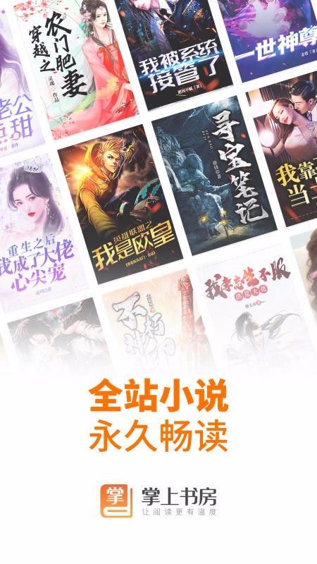 掌上书房截图0