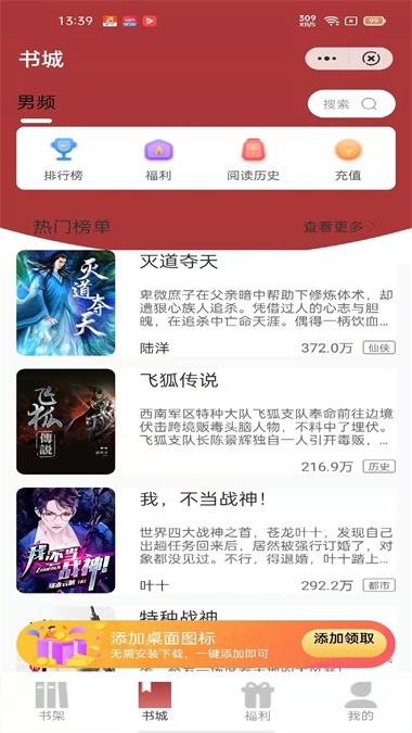 源咏书房截图0