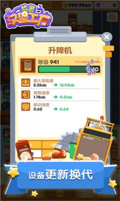放置汉堡工厂截图0
