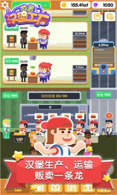放置汉堡工厂截图4