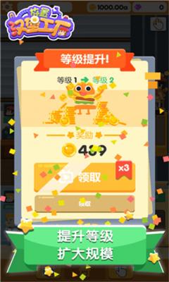 放置汉堡工厂截图3