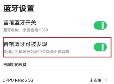 小爱音箱