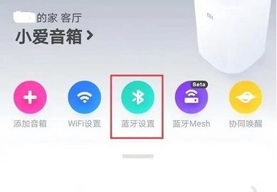 小爱音箱