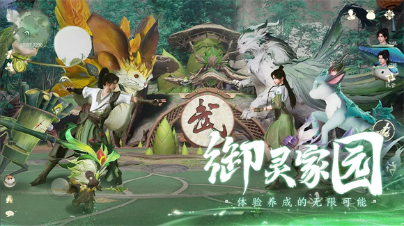 仙剑世界截图3