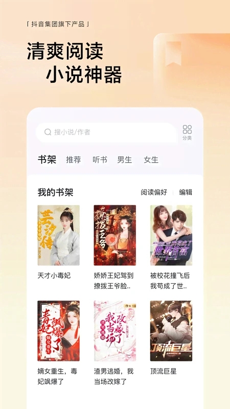 悟空浏览器最新版截图3