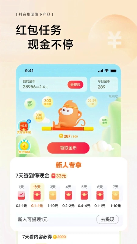 悟空浏览器最新版截图1