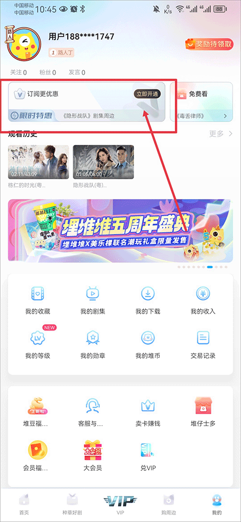 埋堆堆电视版