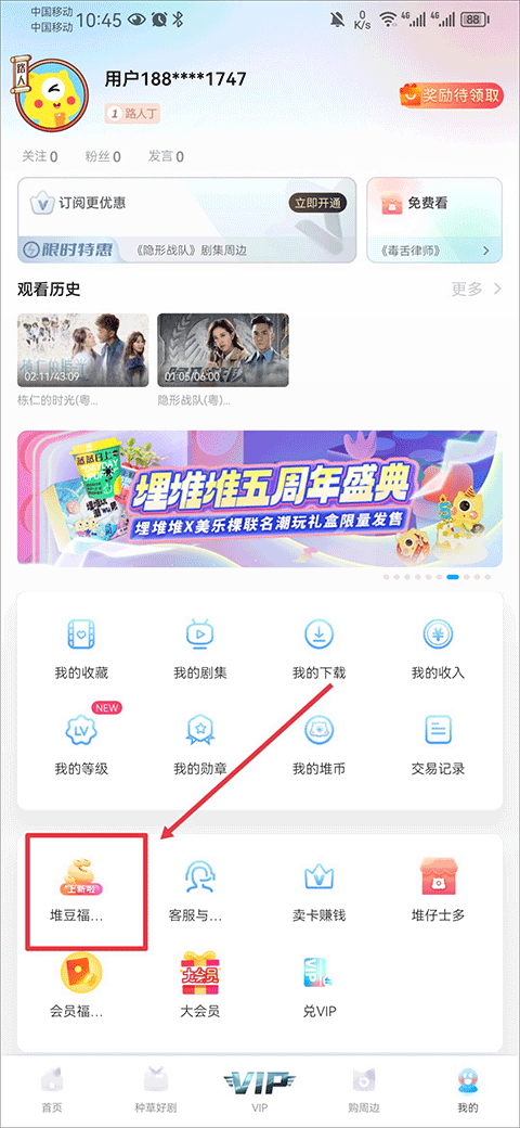 埋堆堆电视版