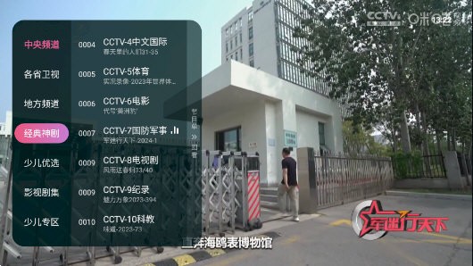灵犀直播去广告版截图1