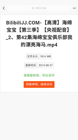 花蝶截图2