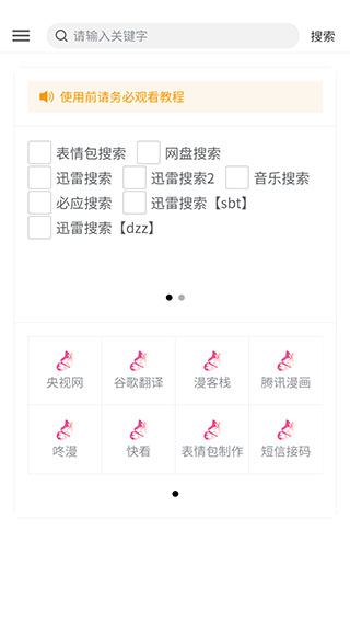 花蝶截图1