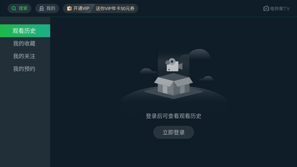 银河奇异果免费版