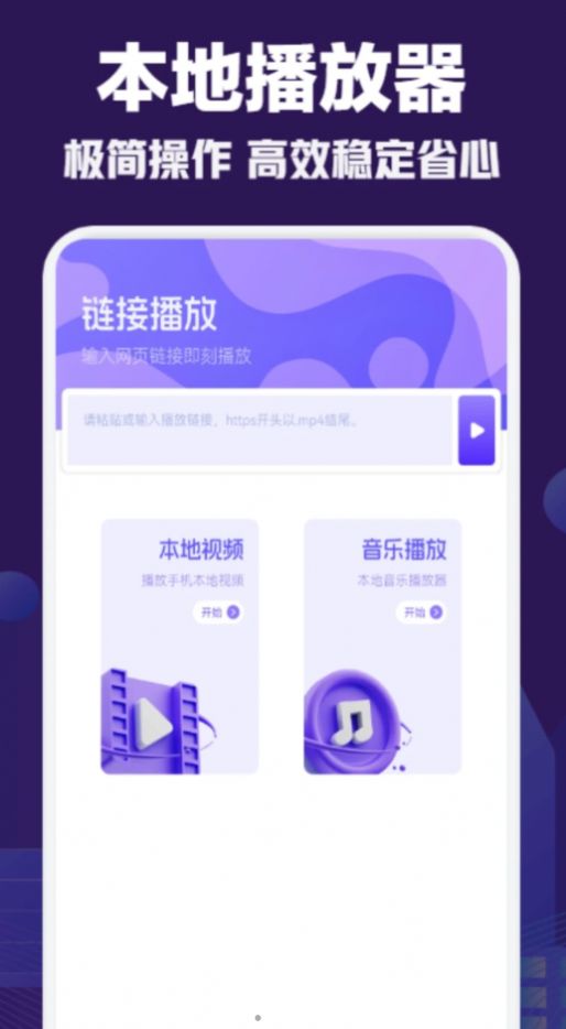 极闪影视投屏截图1