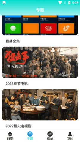 布谷tv截图1