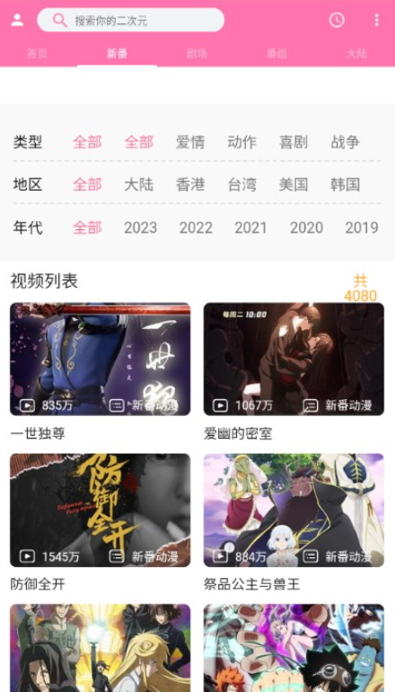 橘漫去广告版截图0