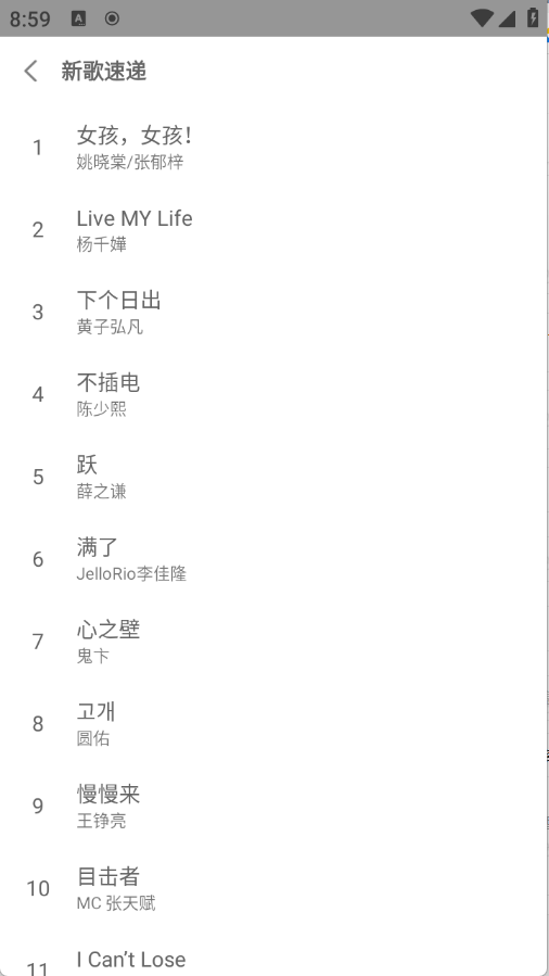 乐享音乐截图0