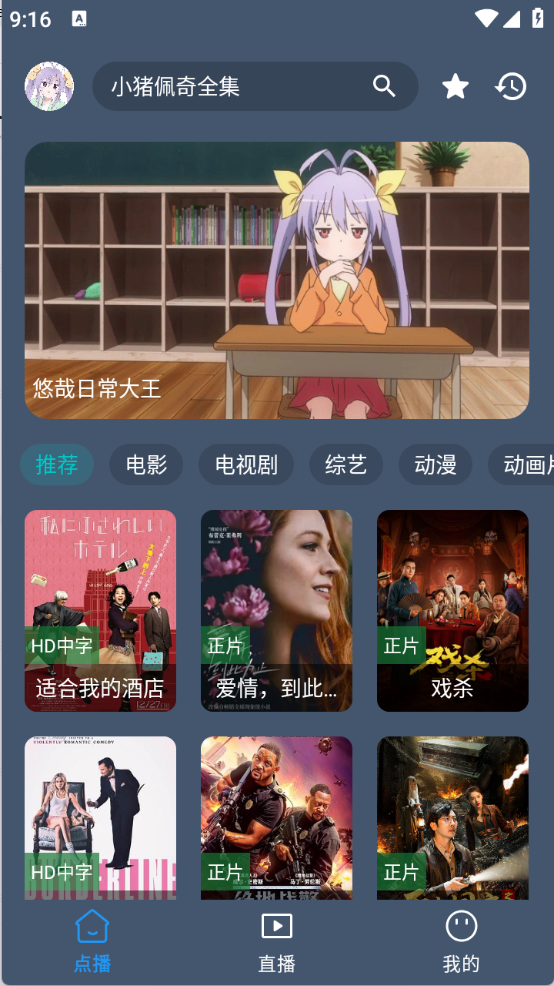 短笛盒子截图0
