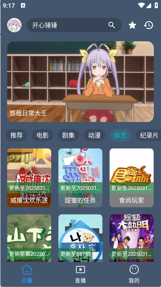 短笛盒子截图3