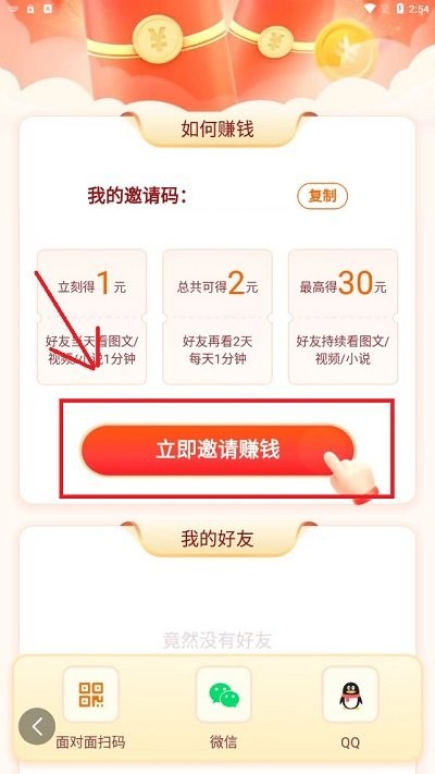 悟空浏览器最新版