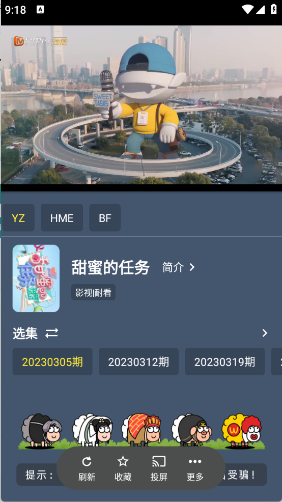 短笛盒子截图4