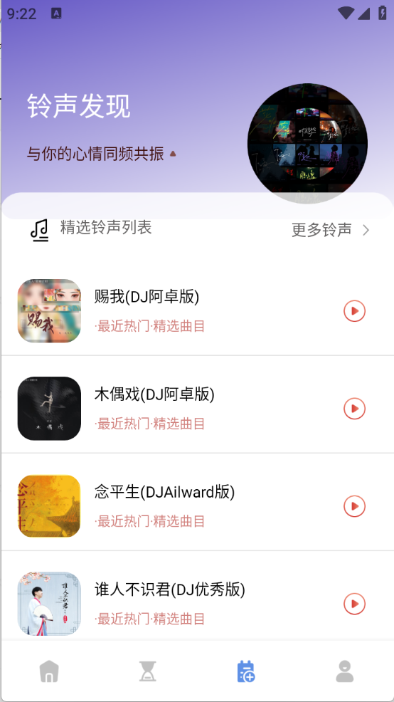 极简音效剪辑截图3
