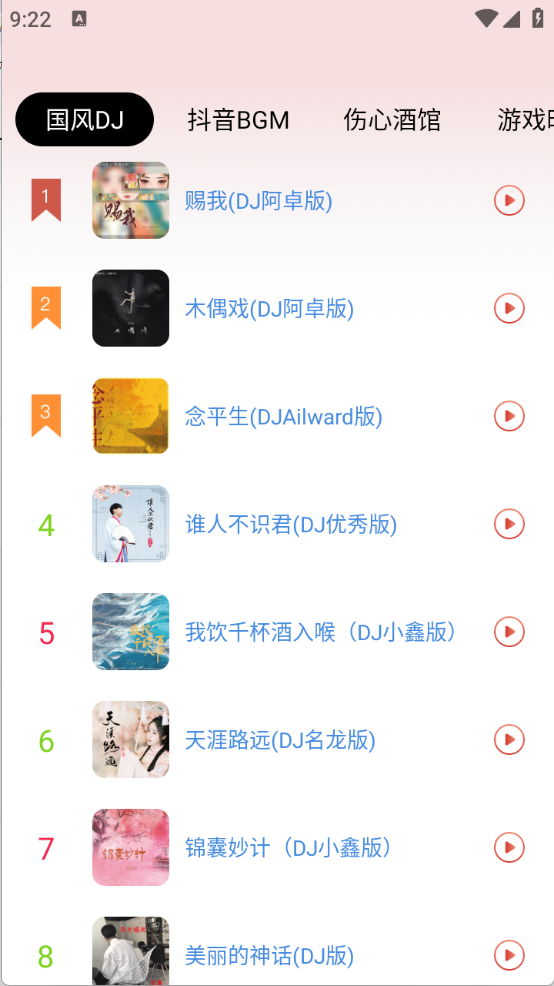 极简音效剪辑截图4