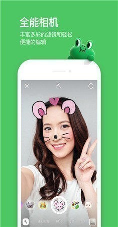 line安卓版截图1