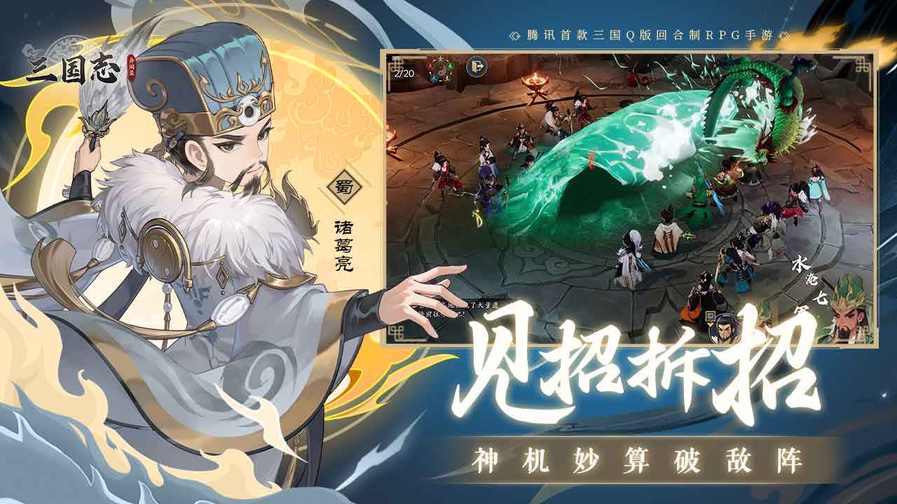 三国志异闻录截图3