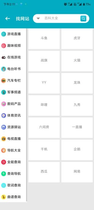 资源大师终身会员版截图2