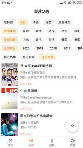 影视猫Plus红包版截图2