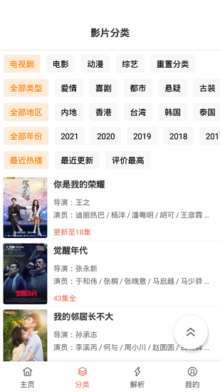影视猫Plus红包版截图1