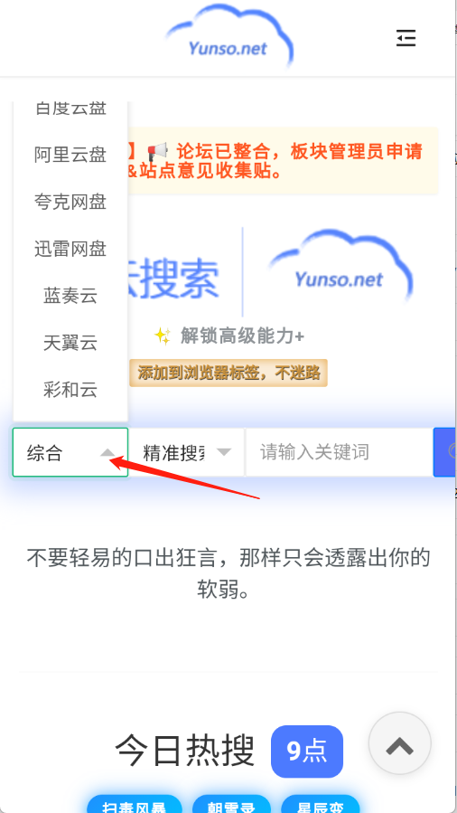 小云搜索