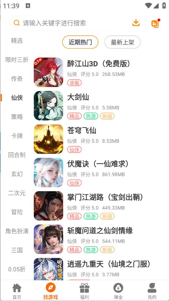 乐e云截图2
