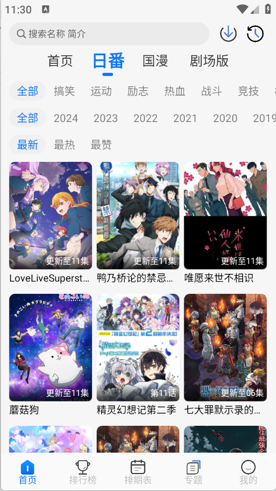 凛冬Fun截图0