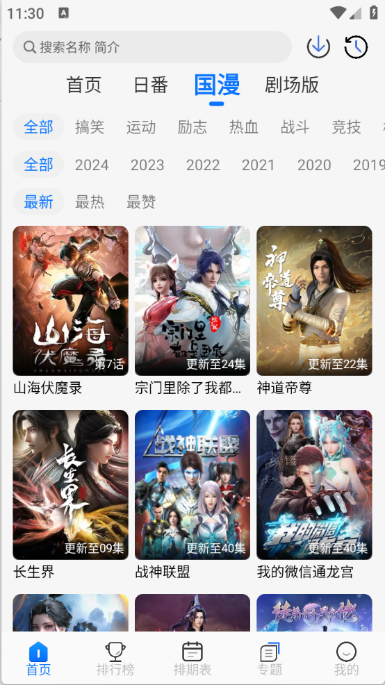 凛冬Fun截图1