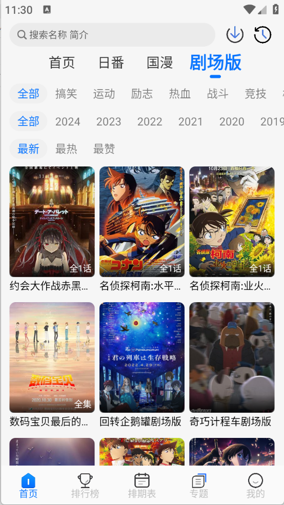 凛冬Fun截图2