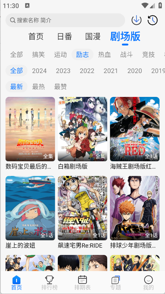 凛冬Fun截图3