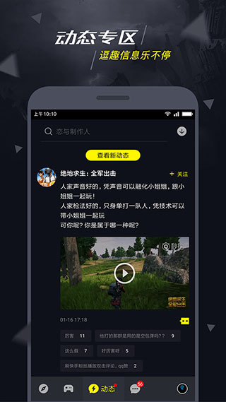 1号玩家游戏中心截图1