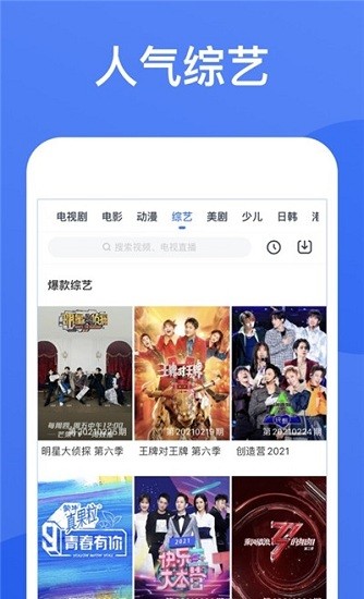 星空影视免费版截图0