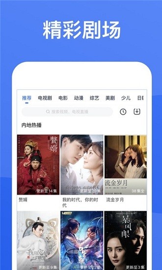 星空影视免费版截图2