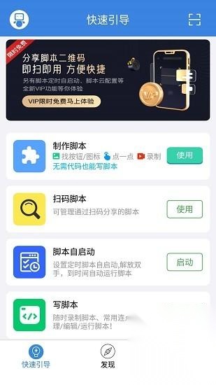 按键精灵