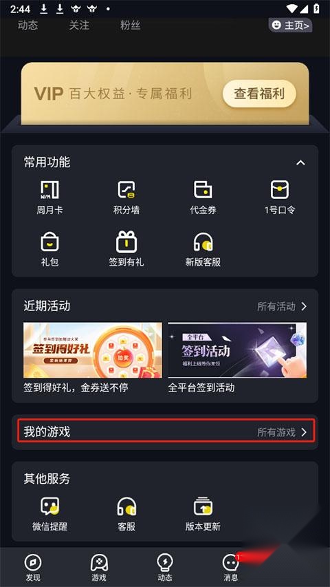 1号玩家游戏中心