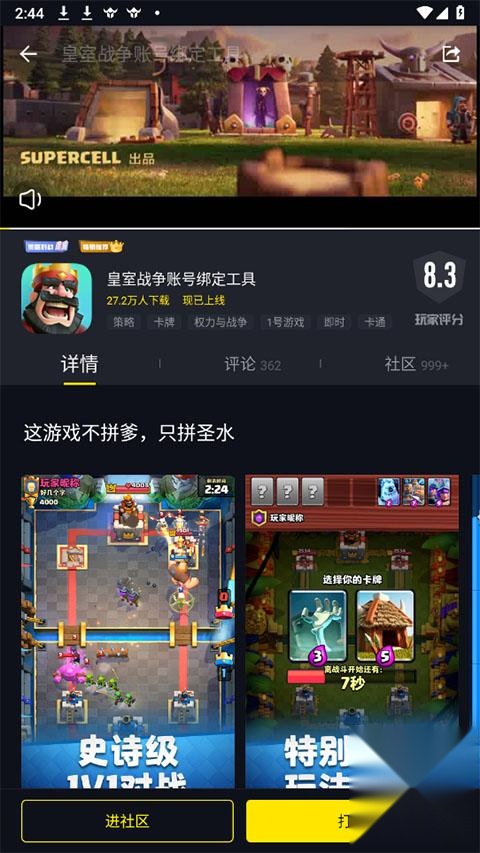 1号玩家游戏中心