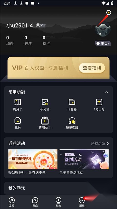 1号玩家游戏中心