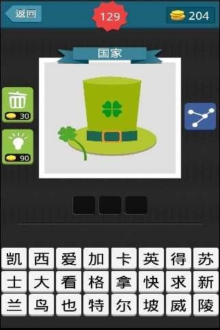 疯狂猜图安卓版