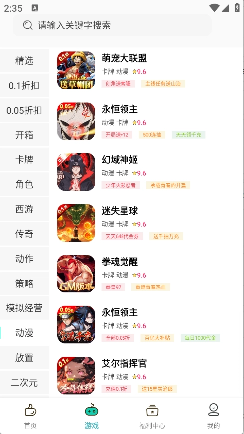 游小氪游戏截图3