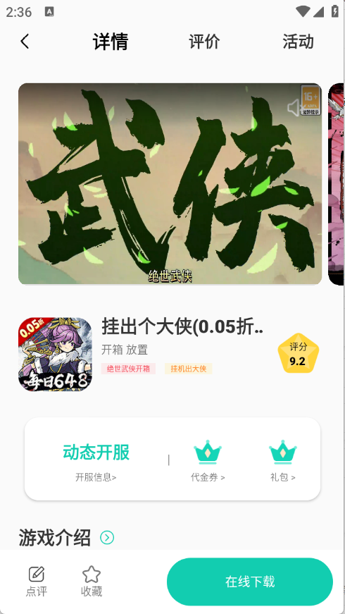 游小氪游戏截图4